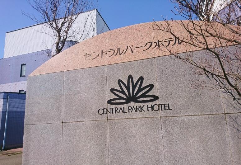 Central Park (adults Only) Toyama